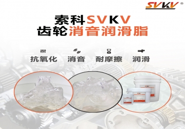 寵物自動牽引繩齒輪吱吱作響，索科齒輪消音潤滑脂來解決
