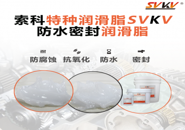 潛水泵面臨的工作環境是怎么樣的？對潤滑脂需要哪些要求？