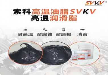 設(shè)備選擇合適的高溫潤滑脂滿足這些條件就行了？