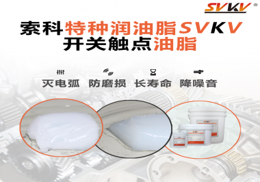 一種能夠為你的開關(guān)保駕護航的油脂，你知道是什么油脂嗎？
