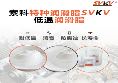 如果低溫環境使用的器械沒有涂抹低溫潤滑脂會有什么影響？