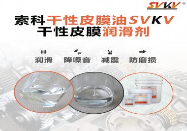 機(jī)械鍵盤(pán)使用干性皮膜潤(rùn)滑劑會(huì)有哪些好處？