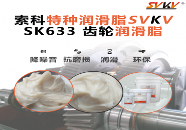 風吹日曬下，齒輪依然順滑！光伏跟蹤系統選對潤滑脂有多重要？