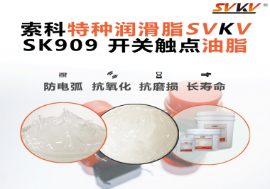 別讓“卡頓”毀了控制系統！電控柜開關潤滑，用對油才安心！