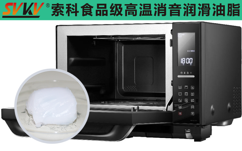 烤箱潤滑選索科，安全衛生無污染！